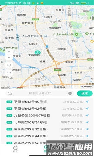 青羚换电手机版最新版截图2