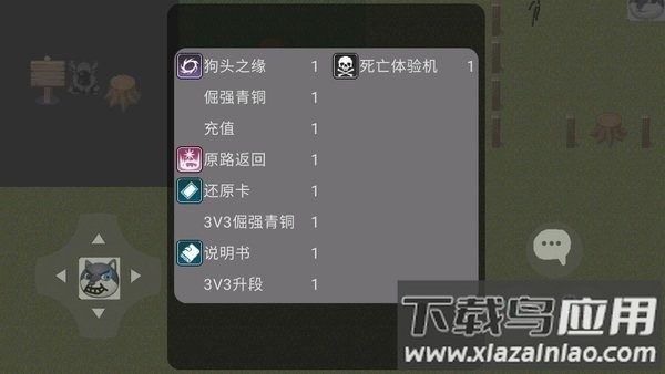 狗头精英正版最新版截图1