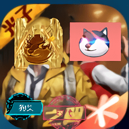 狗头精英正版