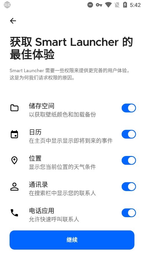 Smart Launcher Pro破解版截图3