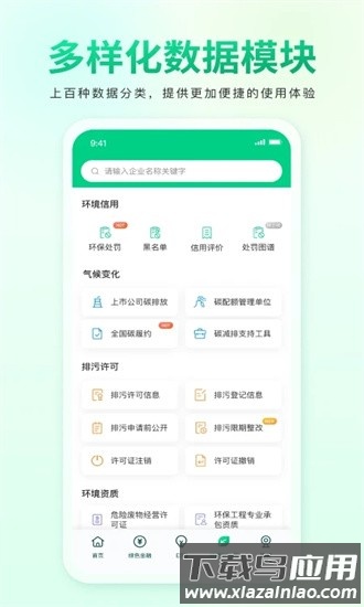 青绿手机版最新版截图1