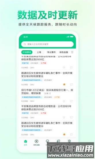 青绿手机版最新版截图2