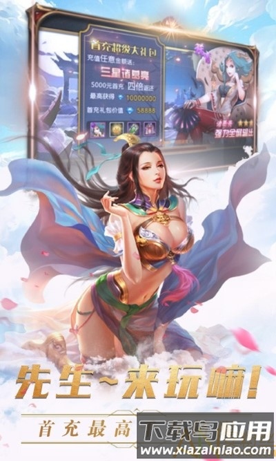 诸葛先生留步bt版最新版截图2