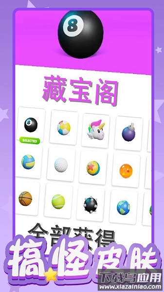 完美高尔夫手游
