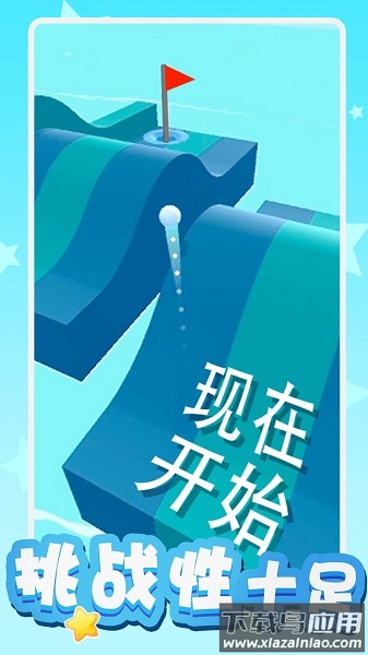 完美高尔夫手游截图3