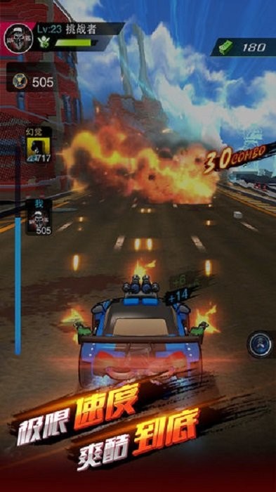 街头飞车游戏中文版