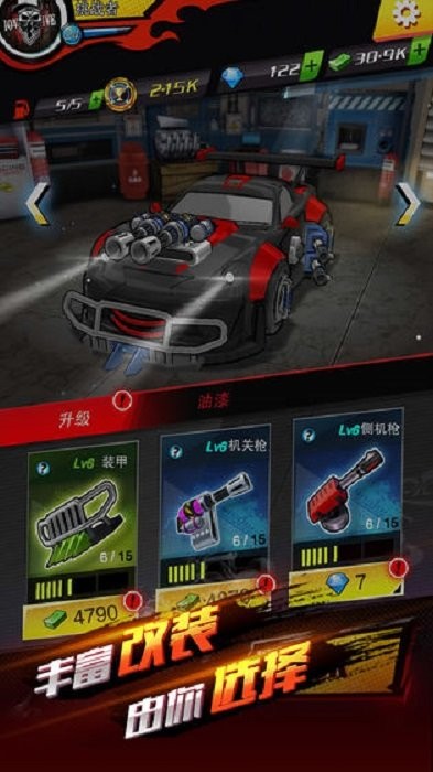 街头飞车手机版截图