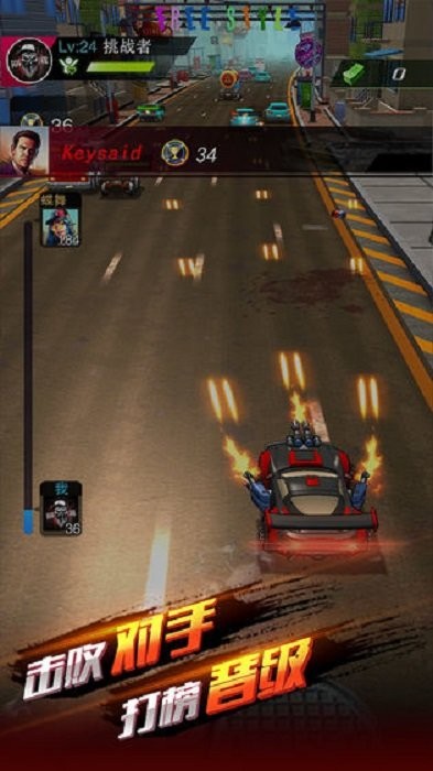 街头飞车手机版截图