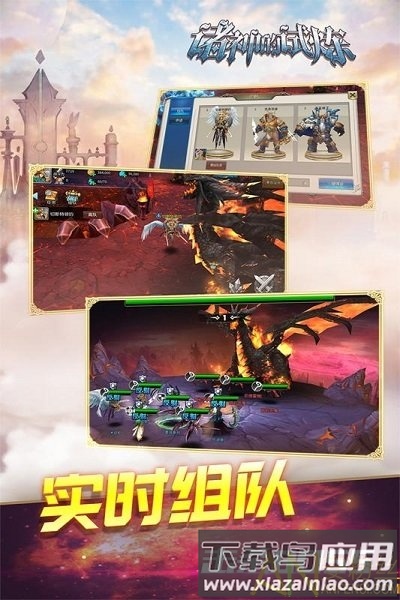 诸神的试炼变态版下载