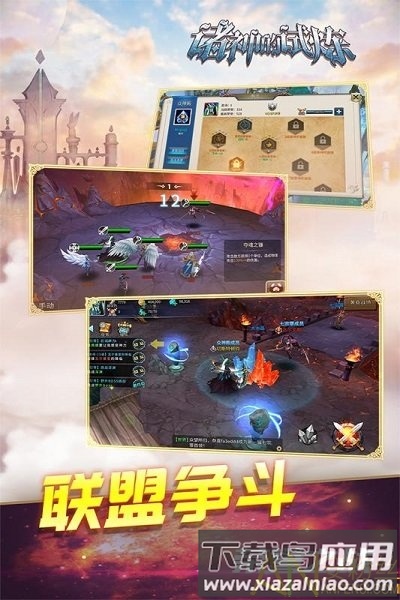 诸神的试炼bt版最新版截图2