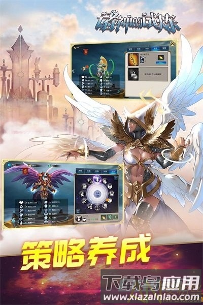 诸神的试炼bt版最新版截图4