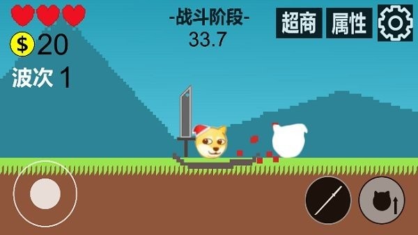 狗头冒险官方版最新版截图3