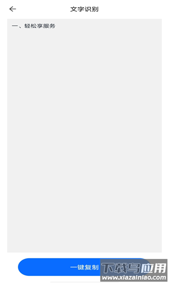 大字体放大镜官方版最新版截图1