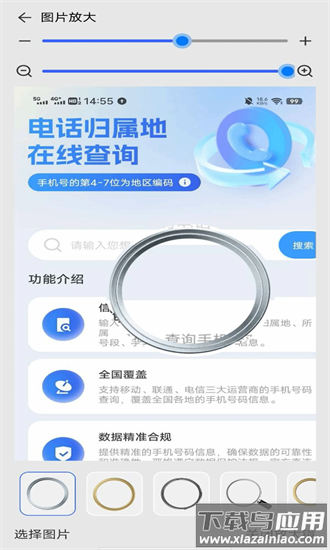 大字体放大镜官方版最新版截图4