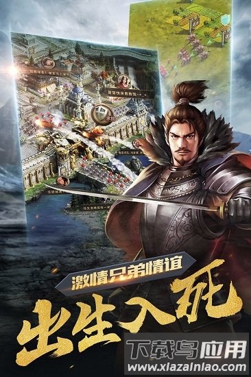 诸王之战手机版最新版截图2