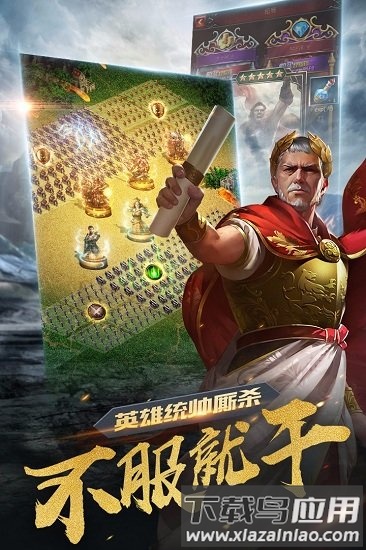 诸王之战手机版最新版截图3