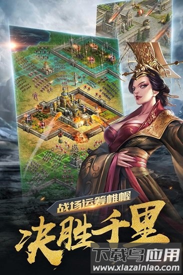 诸王之战手机版最新版截图4