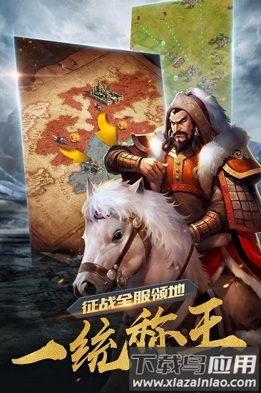 诸王之战手机版最新版截图5