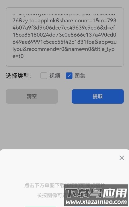 青禾去水印最新版截图1