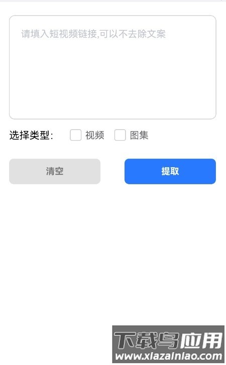 青禾去水印最新版截图2
