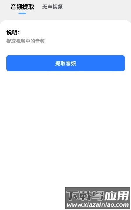 青禾去水印最新版截图3