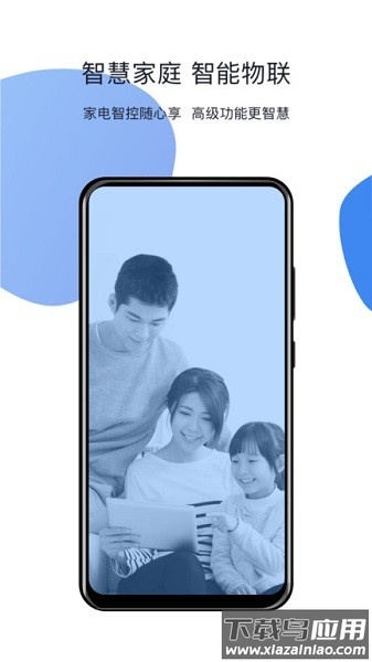 小禾物联最新版截图1