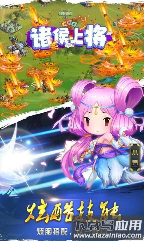诸侯上将游戏(百抽送真充)截图3