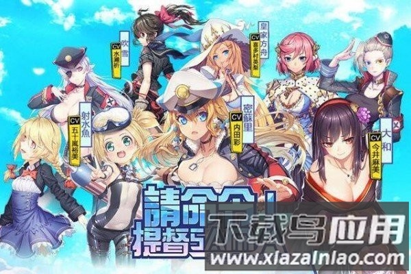 请命令提督大人手游最新版截图2