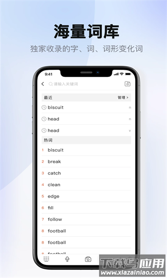 爱柯林斯cobuild词典app最新版截图1