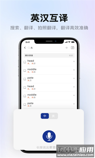 爱柯林斯cobuild词典app最新版截图2