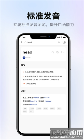 爱柯林斯cobuild词典app最新版截图3