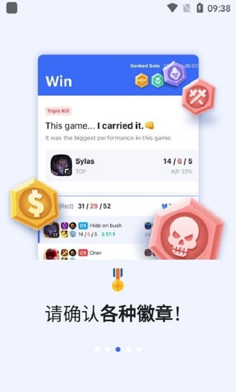 OPGG国内版2025截图