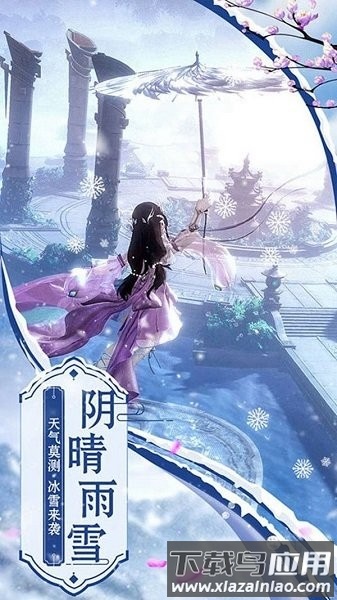 青狐传说手游最新版截图1