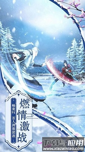 青狐传说手游最新版截图2