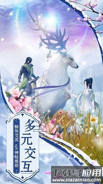 青狐传说手游最新版截图3