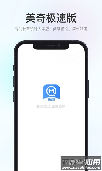美奇极速版软件截图1