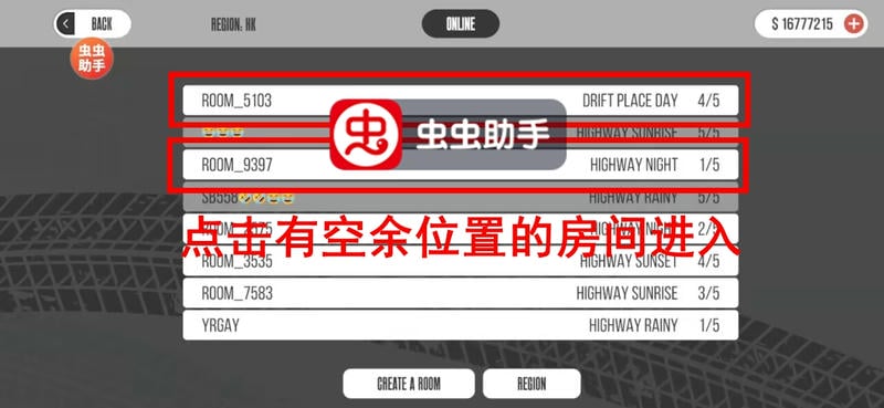 梦想之路多人联机教程 梦想之路多人联机教程