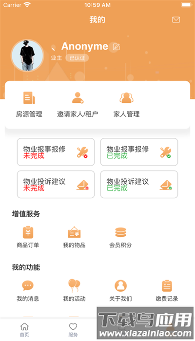 青特家app手机版截图