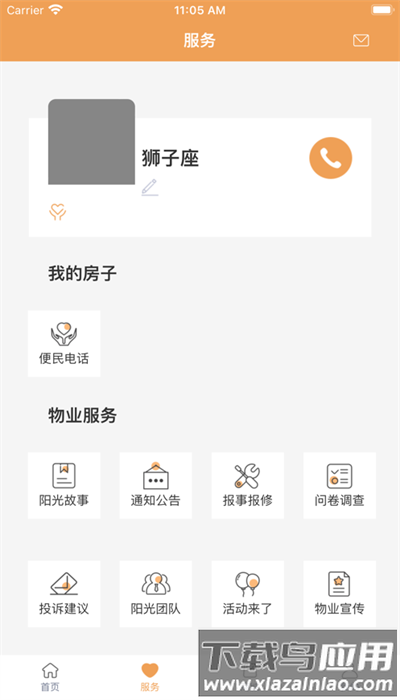青特家app手机版截图