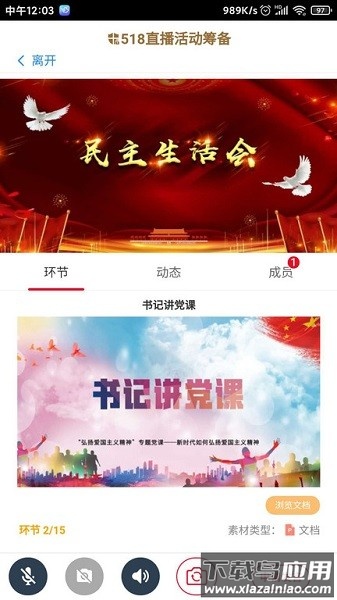 学组先锋app下载