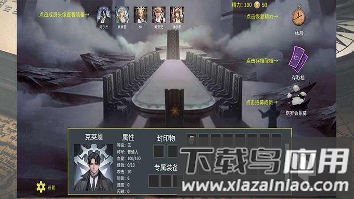 诡秘世界100天手游最新版截图2