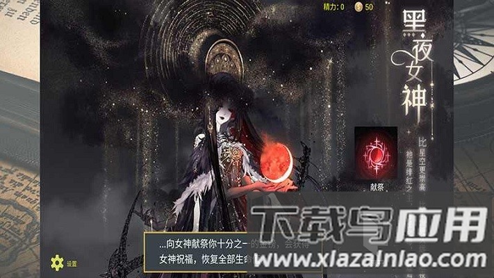 诡秘世界100天手游最新版截图3