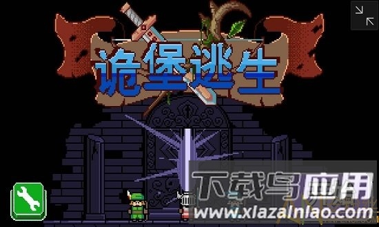 诡堡逃生游戏最新版截图1