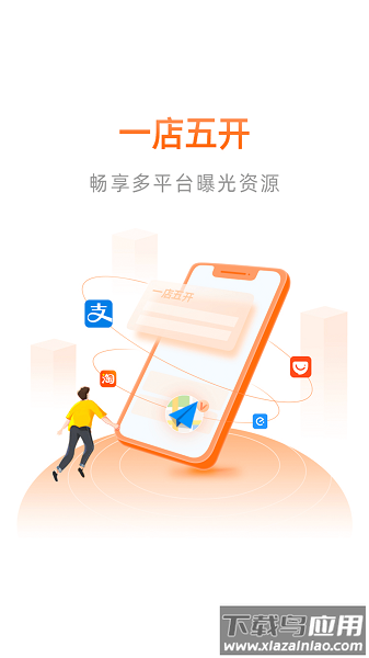 阿里本地通手机版下载