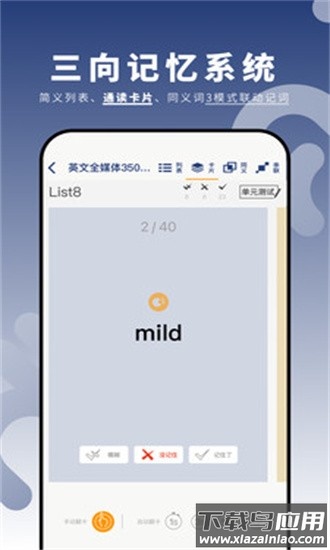 虎霸词汇官方下载