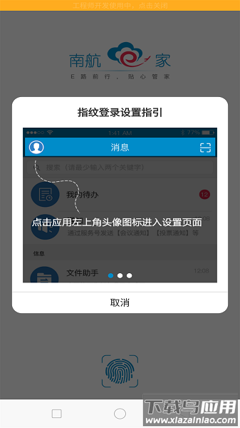 南航e家2025最新版本截图
