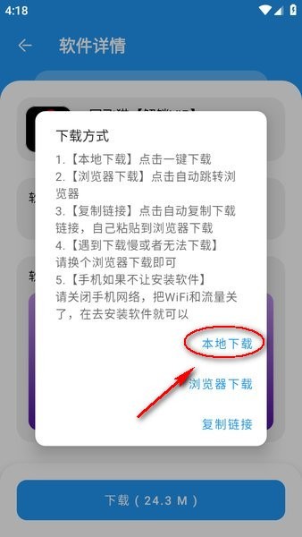 猪猪软件库下载
