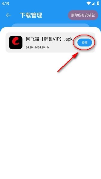猪猪软件库下载最新版本