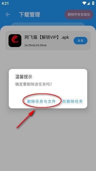 猪猪软件库官方最新版