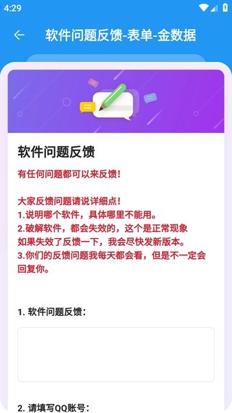 猪猪软件库安装截图3